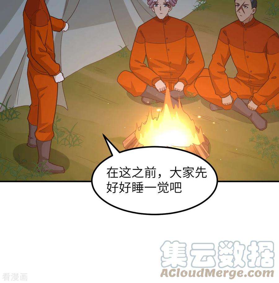 我和妹子们的荒岛余生159话