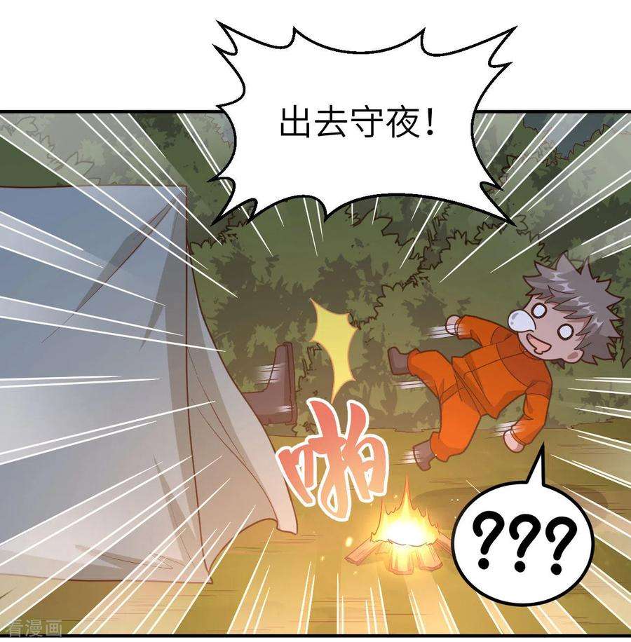 我和妹子们的荒岛余生159话
