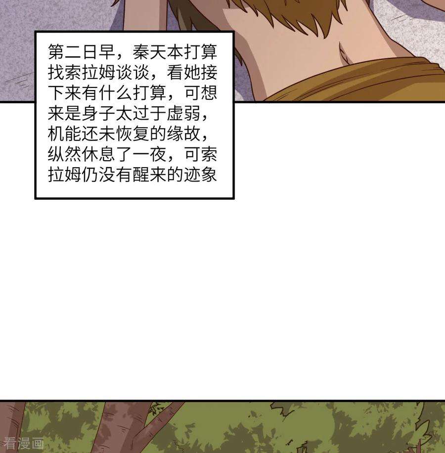 我和妹子们的荒岛余生159话