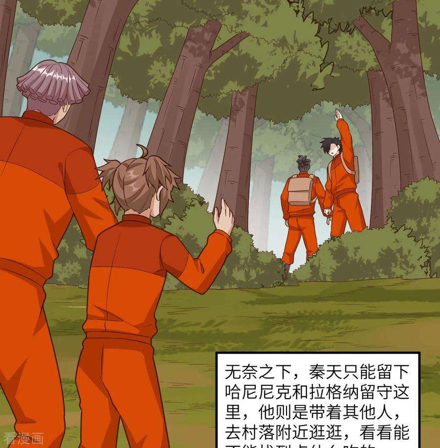 我和妹子们的荒岛余生159话