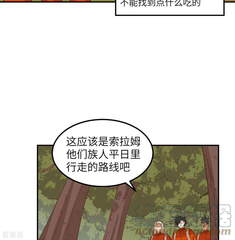 我和妹子们的荒岛余生159话