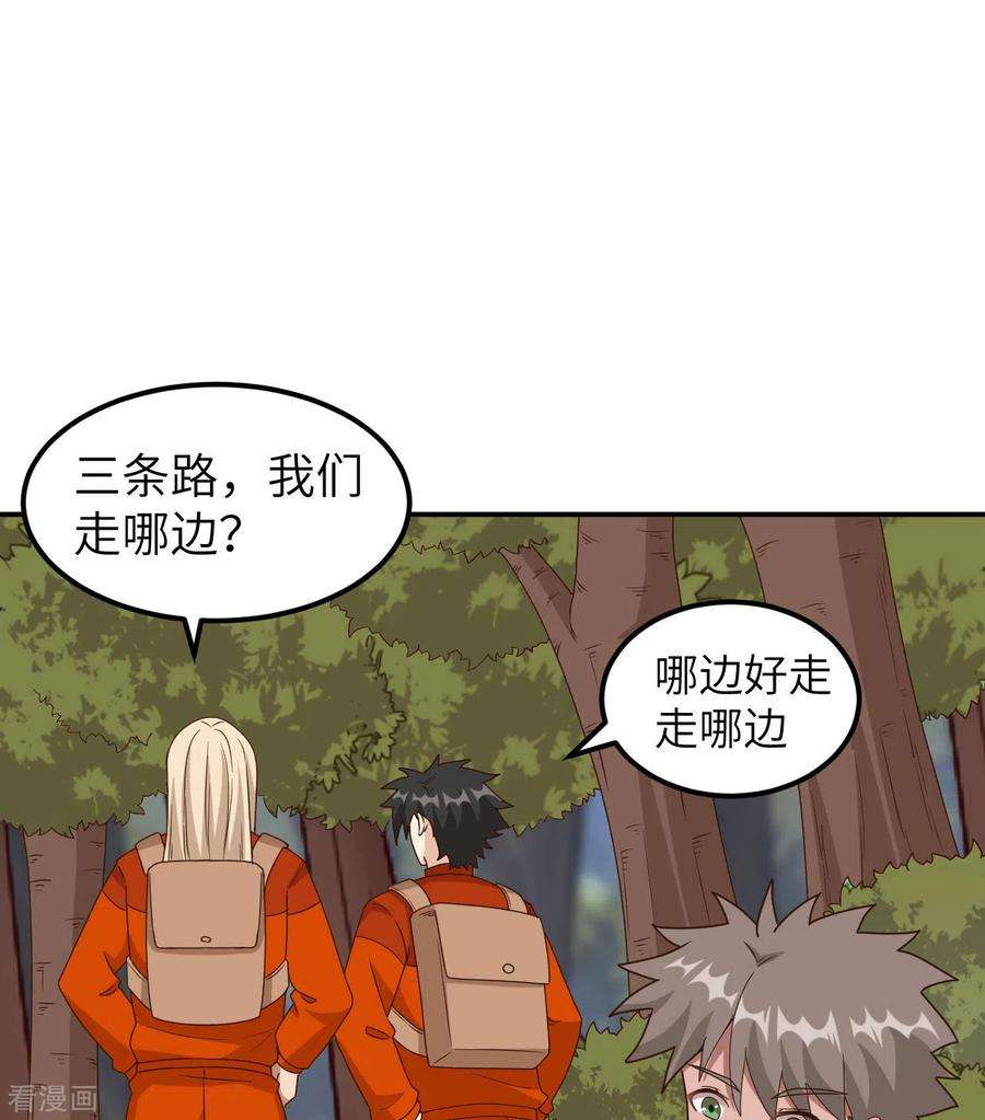 我和妹子们的荒岛余生159话