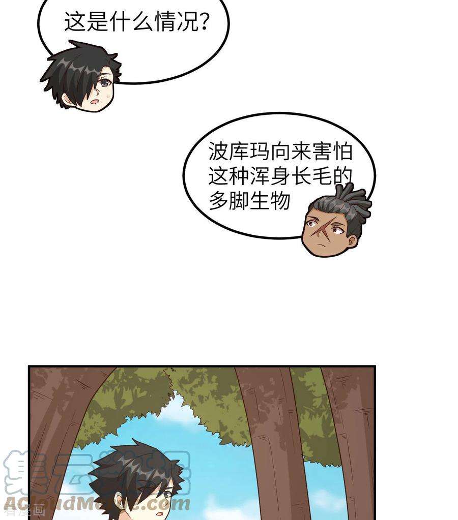 我和妹子们的荒岛余生159话