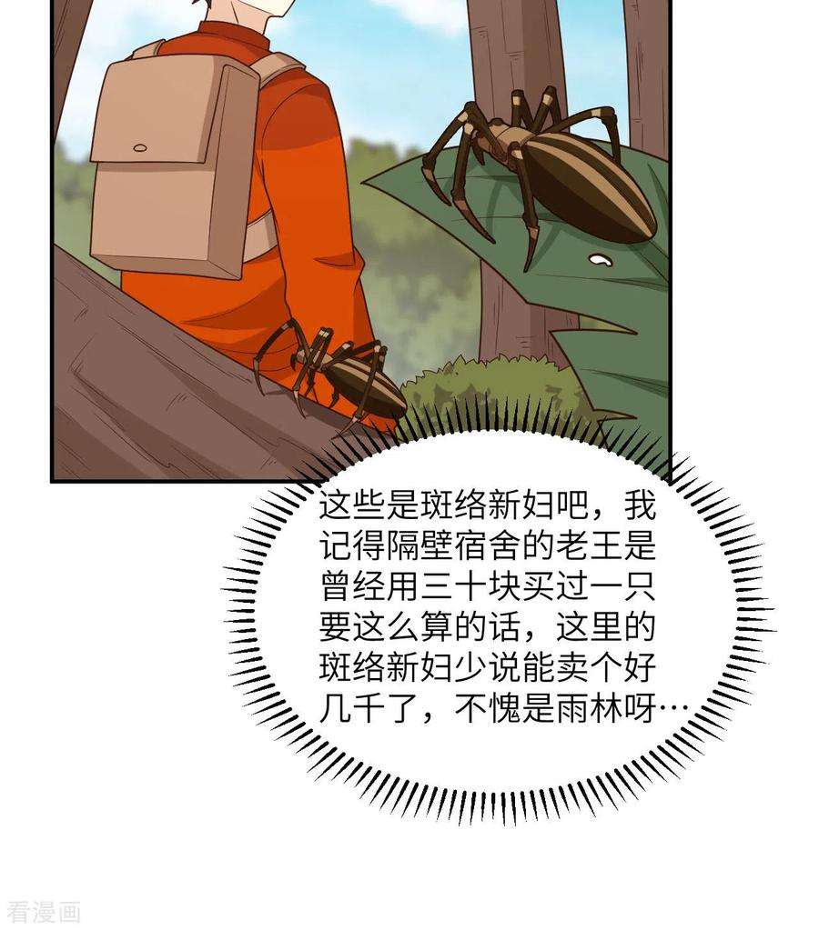 我和妹子们的荒岛余生159话