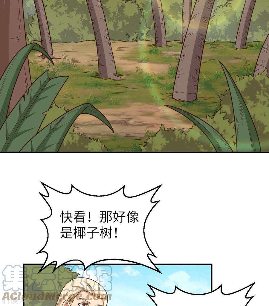 我和妹子们的荒岛余生159话