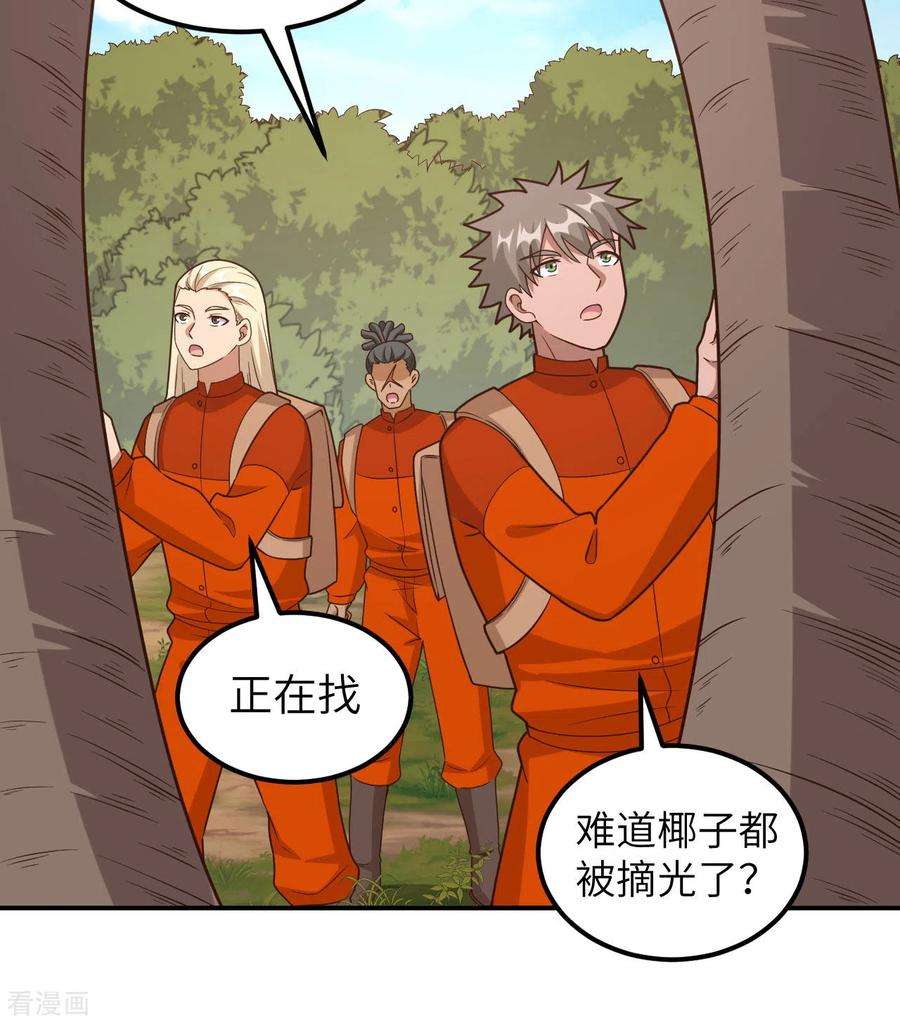 我和妹子们的荒岛余生159话
