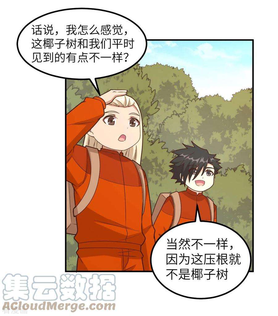 我和妹子们的荒岛余生159话