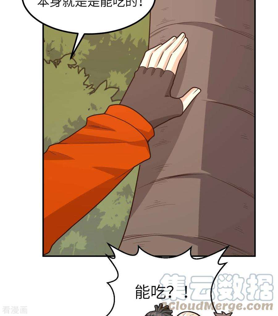 我和妹子们的荒岛余生159话