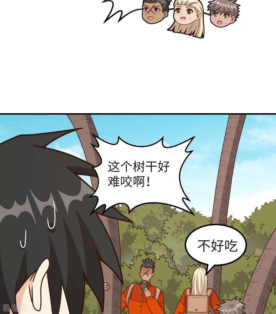 我和妹子们的荒岛余生159话
