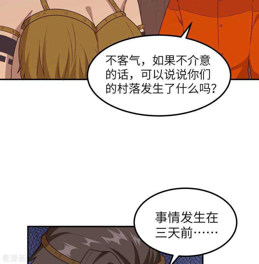 我和妹子们的荒岛余生159话