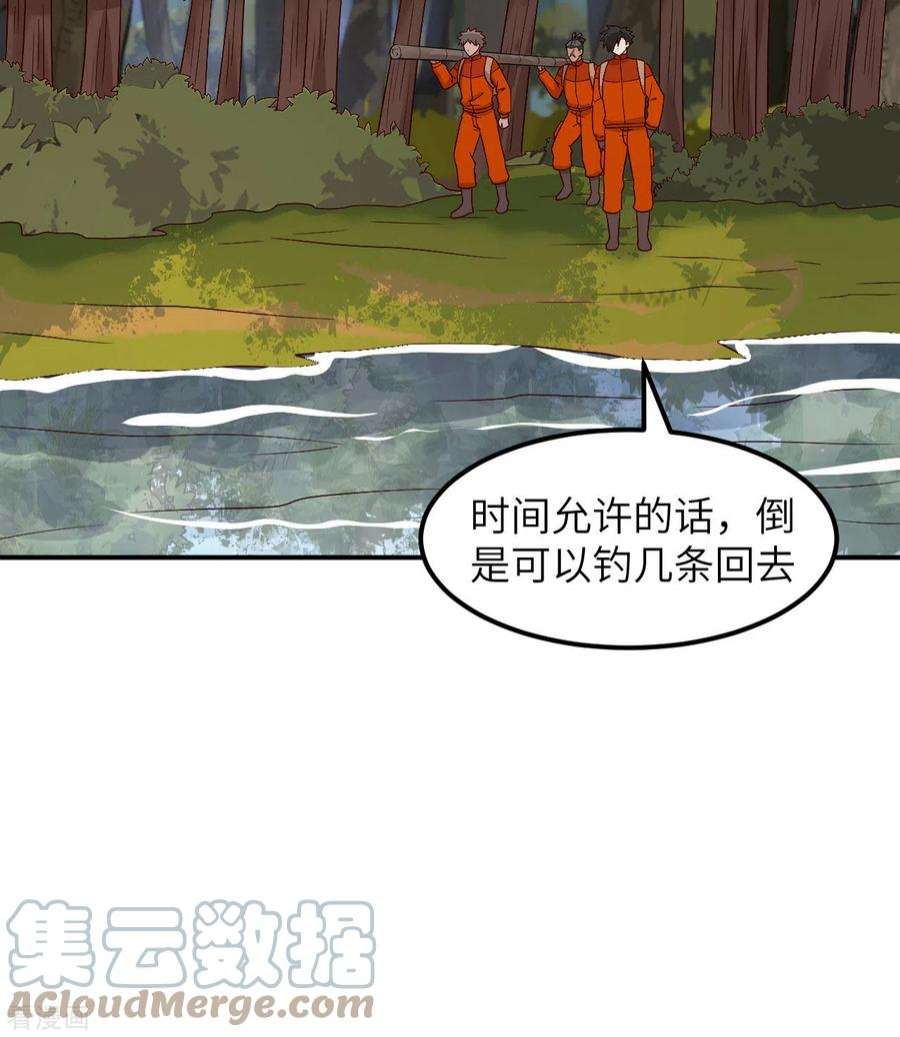 我和妹子们的荒岛余生160话
