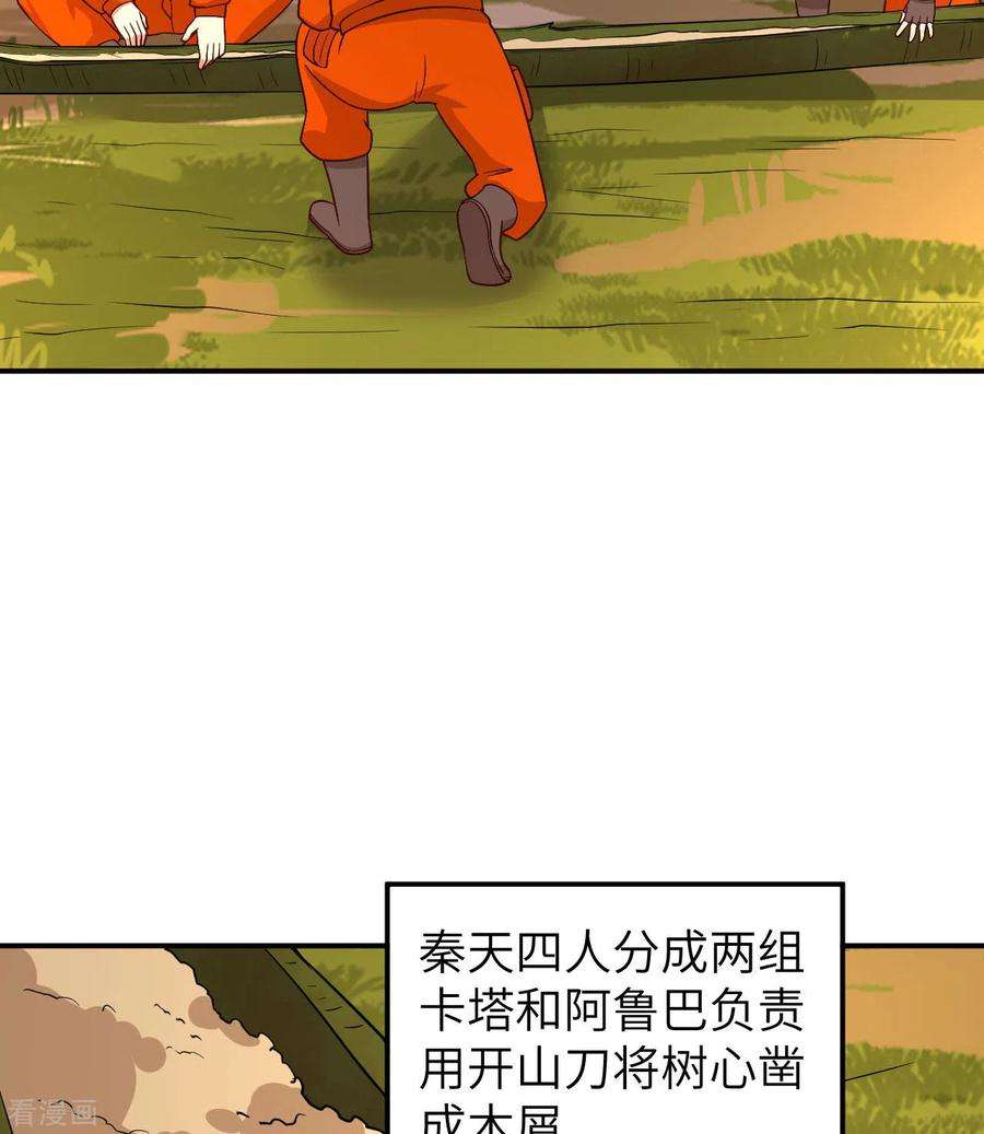 我和妹子们的荒岛余生160话
