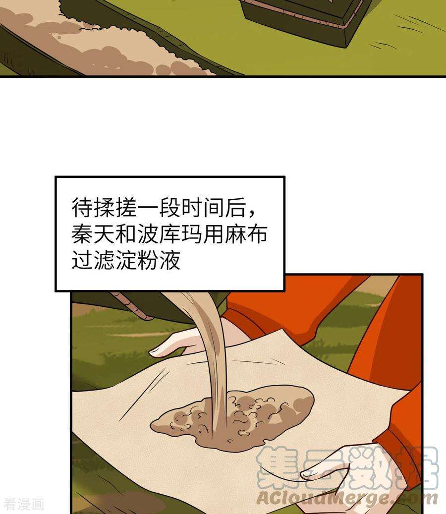 我和妹子们的荒岛余生160话