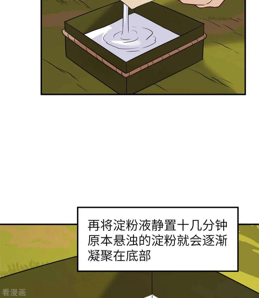 我和妹子们的荒岛余生160话
