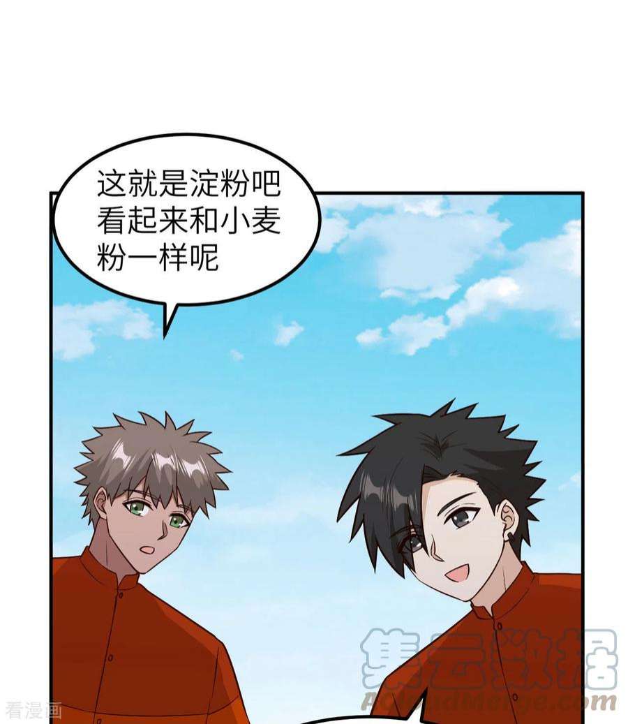 我和妹子们的荒岛余生160话