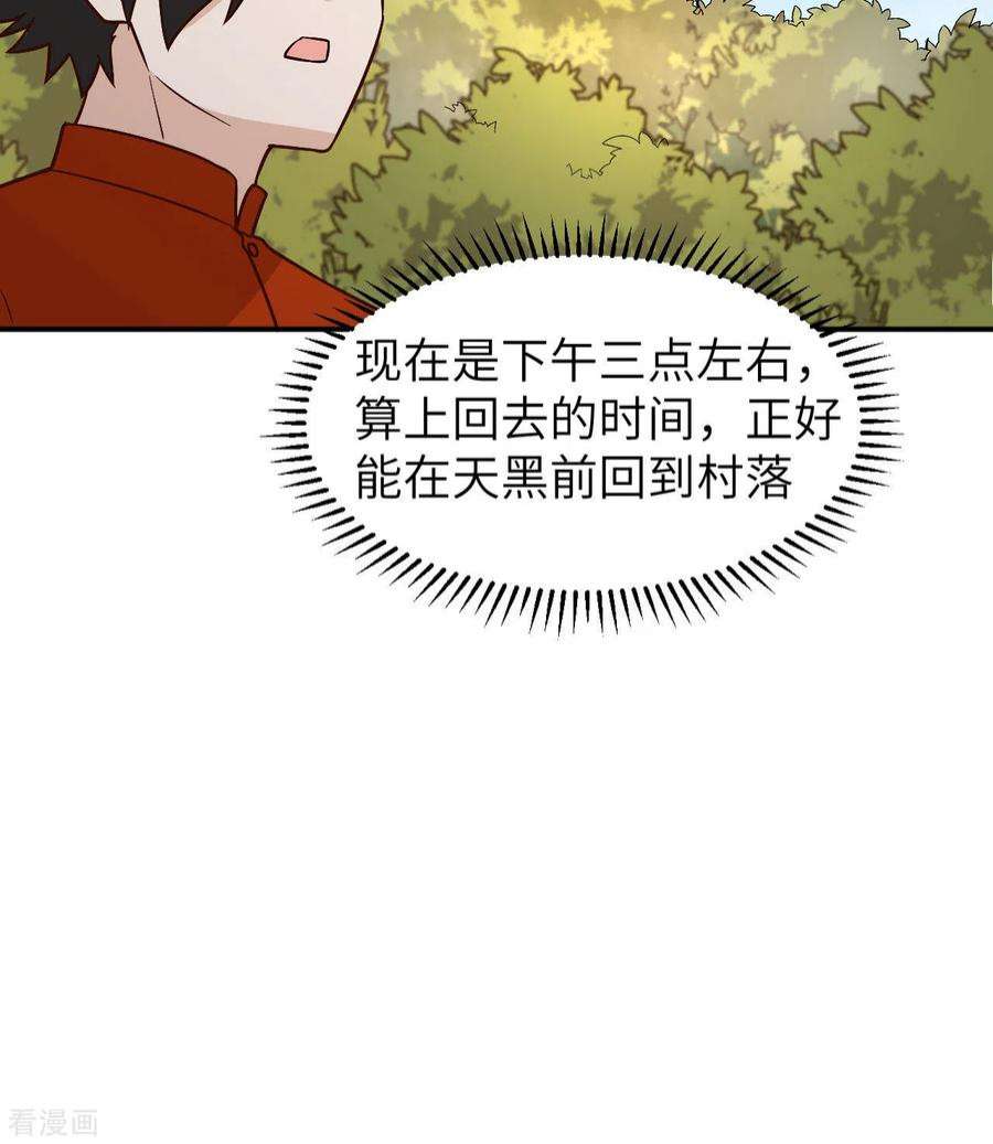 我和妹子们的荒岛余生160话