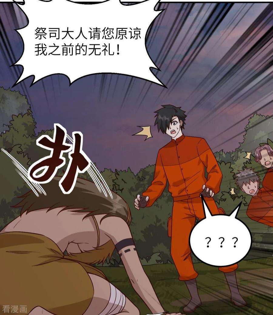 我和妹子们的荒岛余生160话