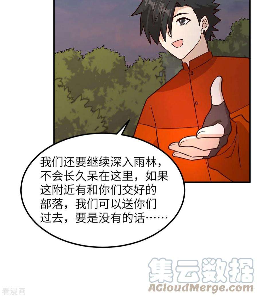 我和妹子们的荒岛余生160话