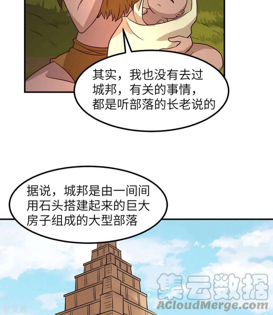 我和妹子们的荒岛余生160话