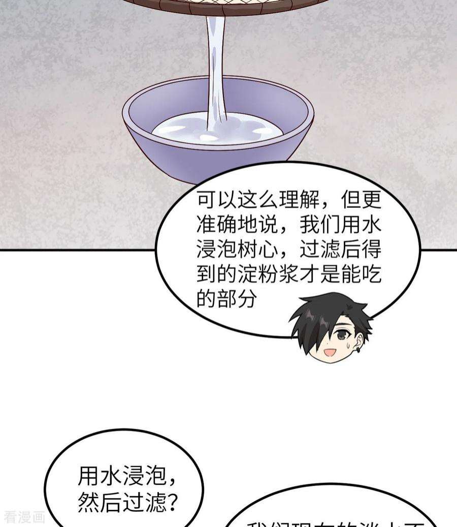我和妹子们的荒岛余生160话