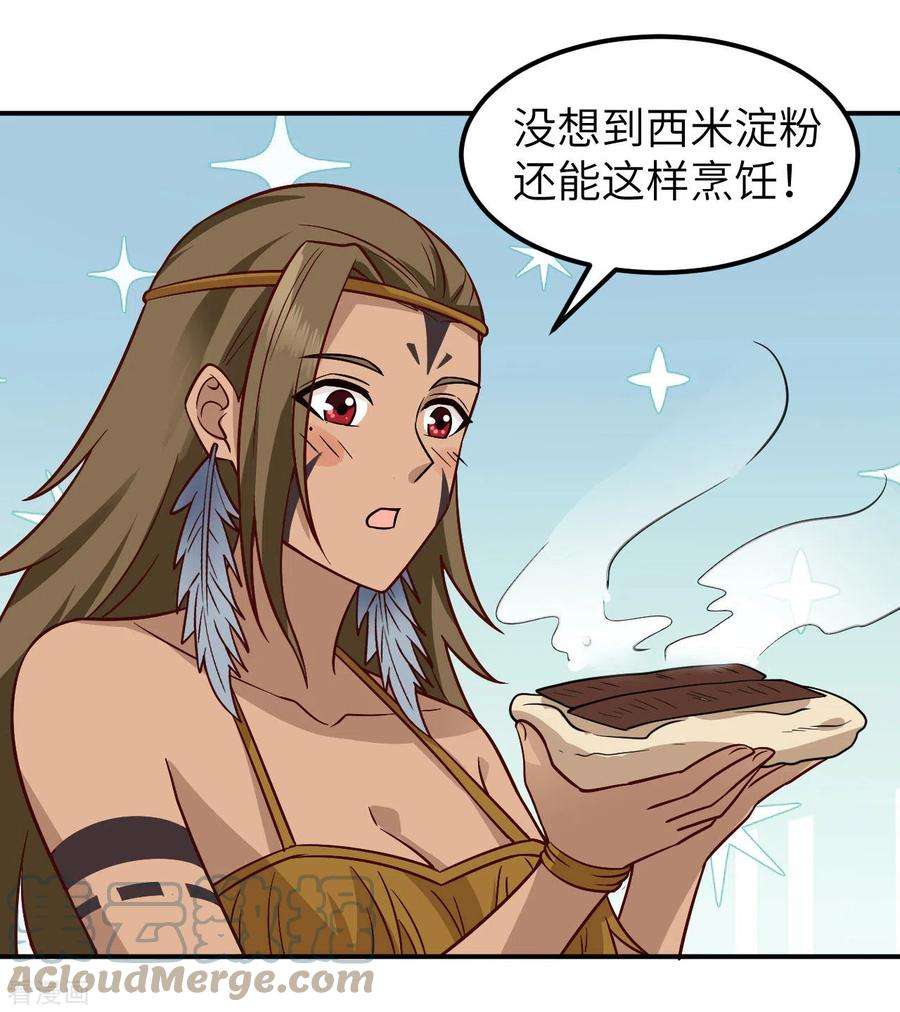 我和妹子们的荒岛余生160话