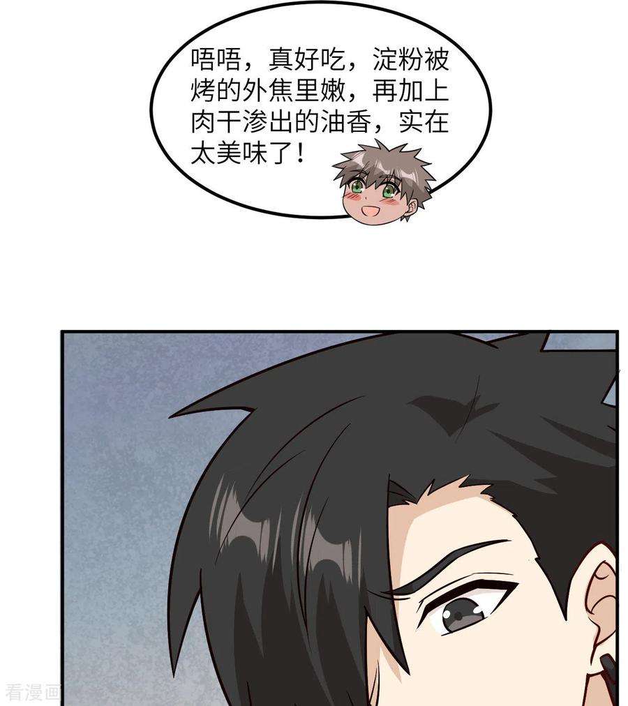 我和妹子们的荒岛余生160话