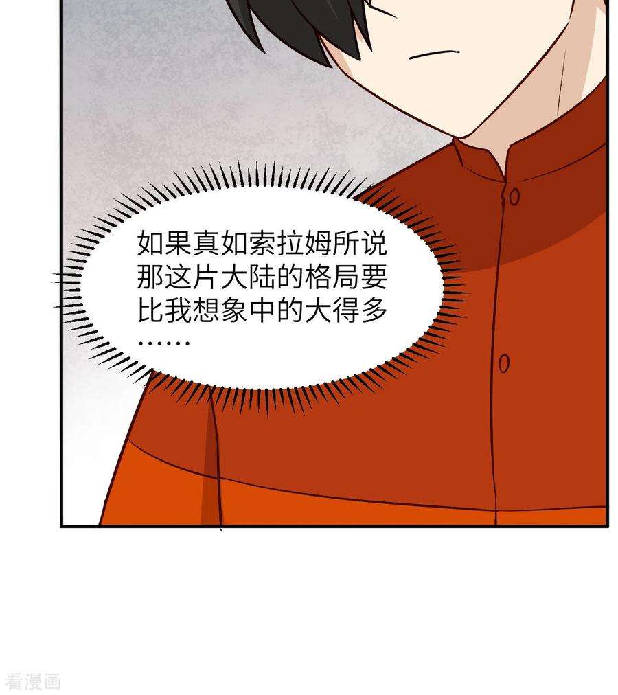 我和妹子们的荒岛余生160话