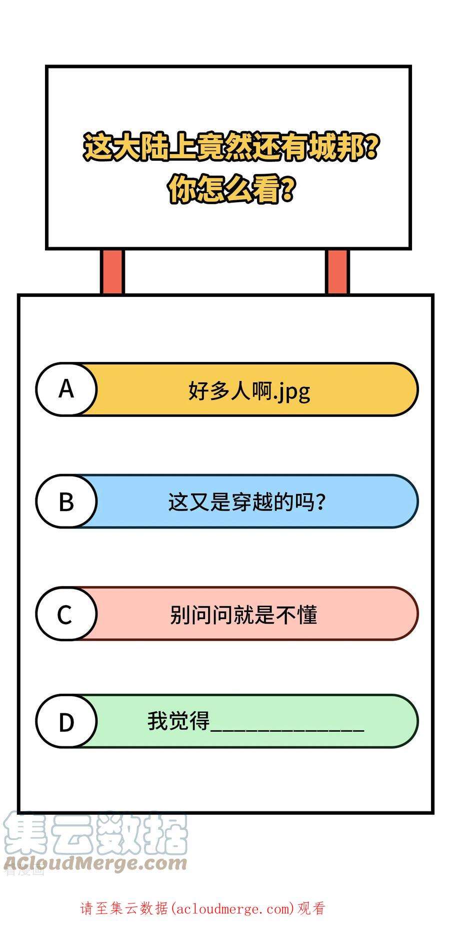 我和妹子们的荒岛余生160话