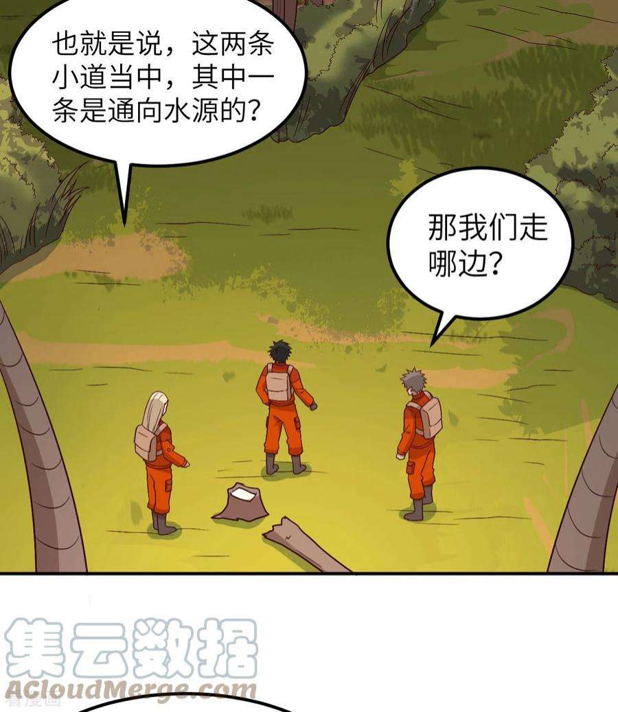 我和妹子们的荒岛余生160话