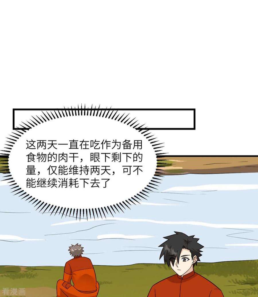 我和妹子们的荒岛余生162话