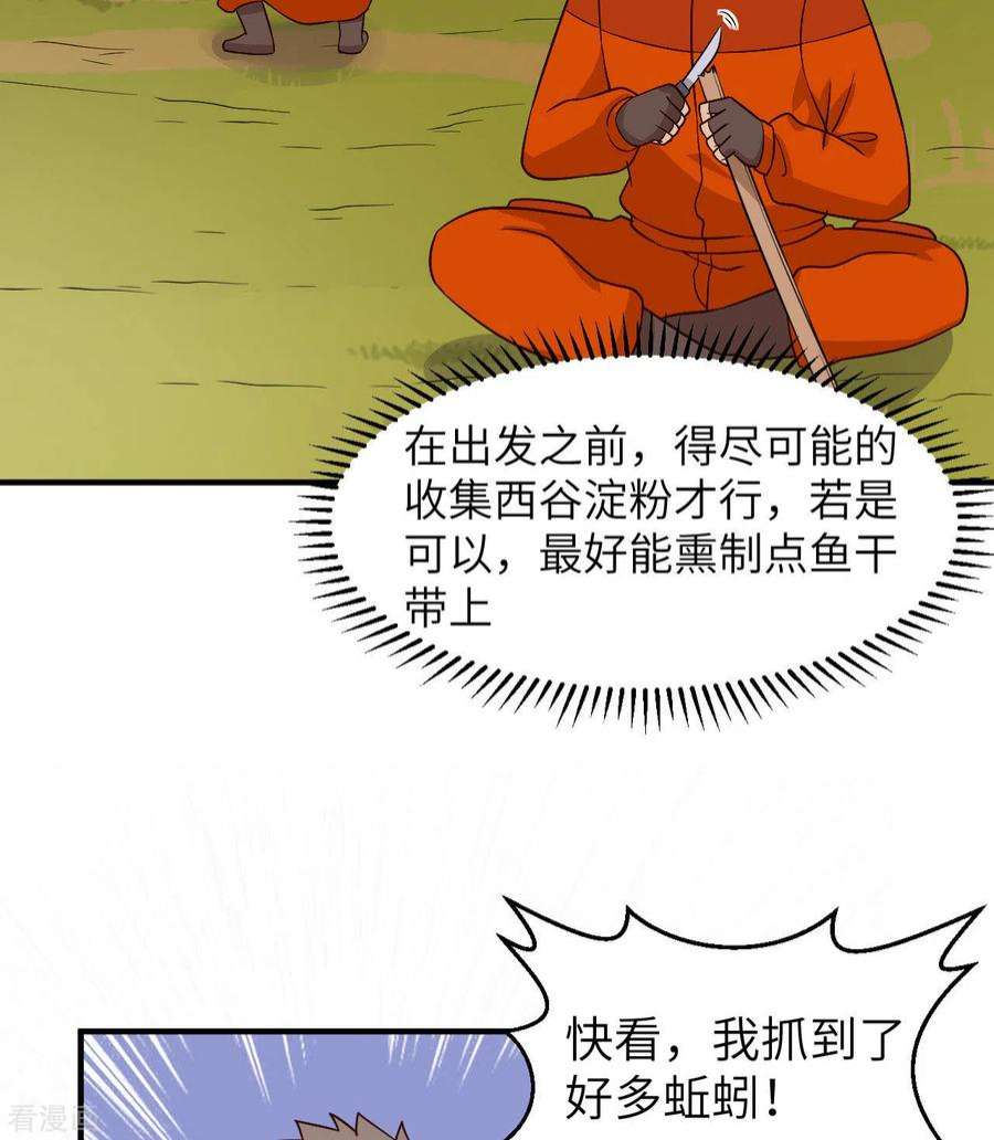 我和妹子们的荒岛余生162话