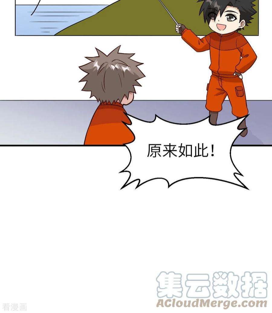 我和妹子们的荒岛余生162话