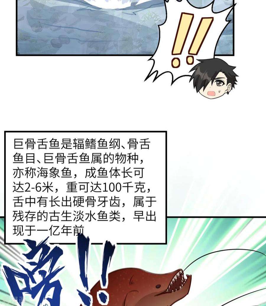 我和妹子们的荒岛余生162话