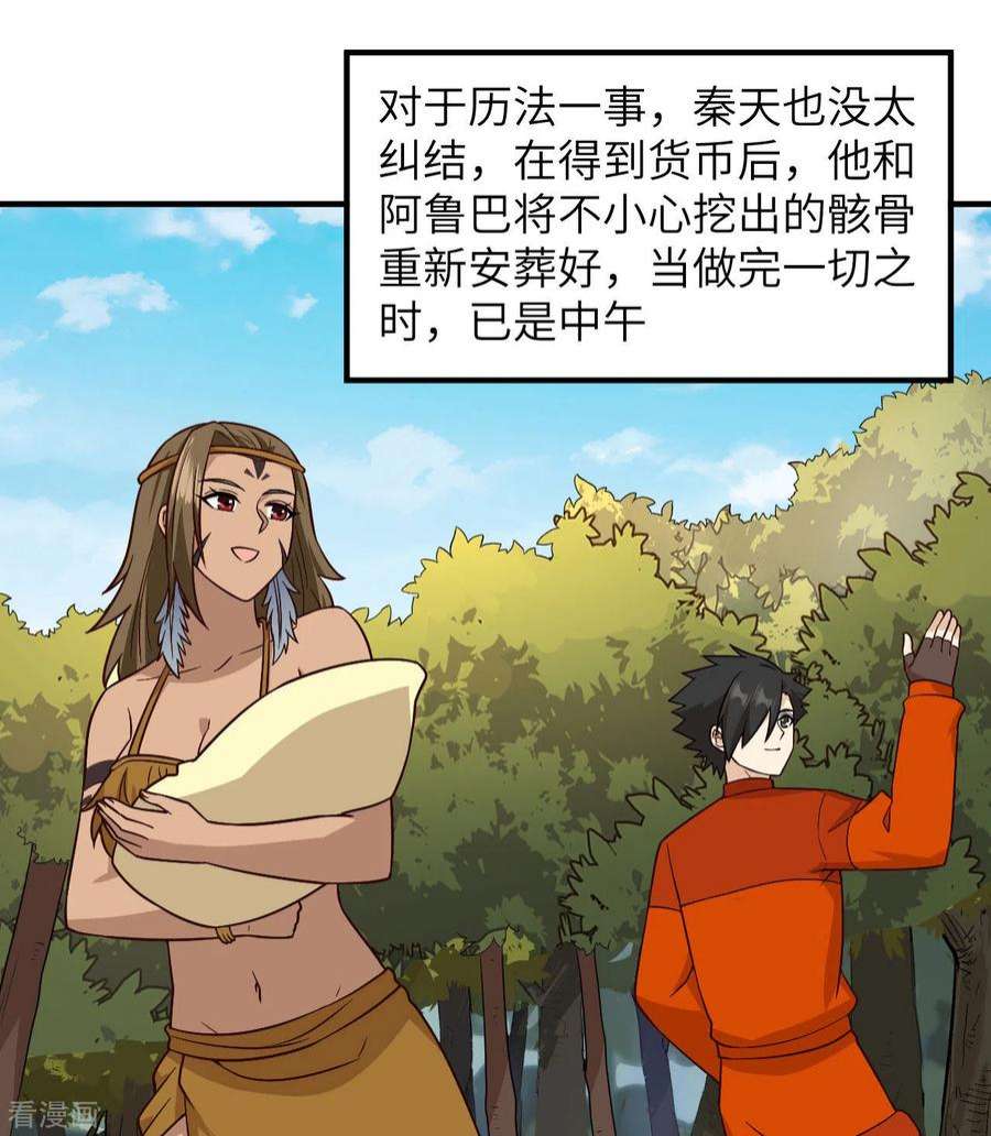 我和妹子们的荒岛余生162话