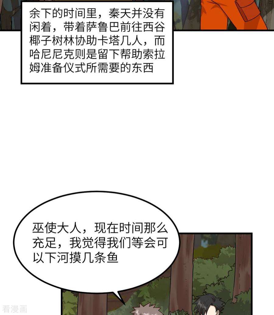我和妹子们的荒岛余生162话