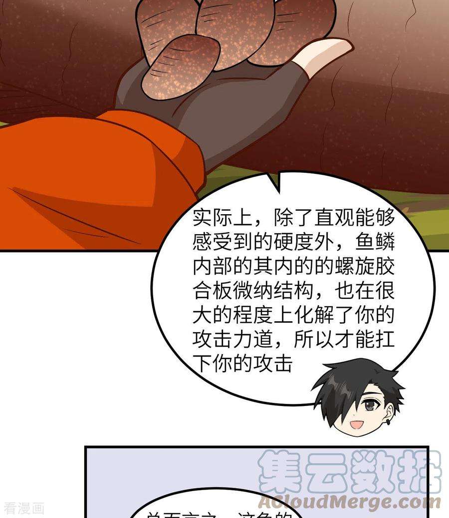 我和妹子们的荒岛余生162话