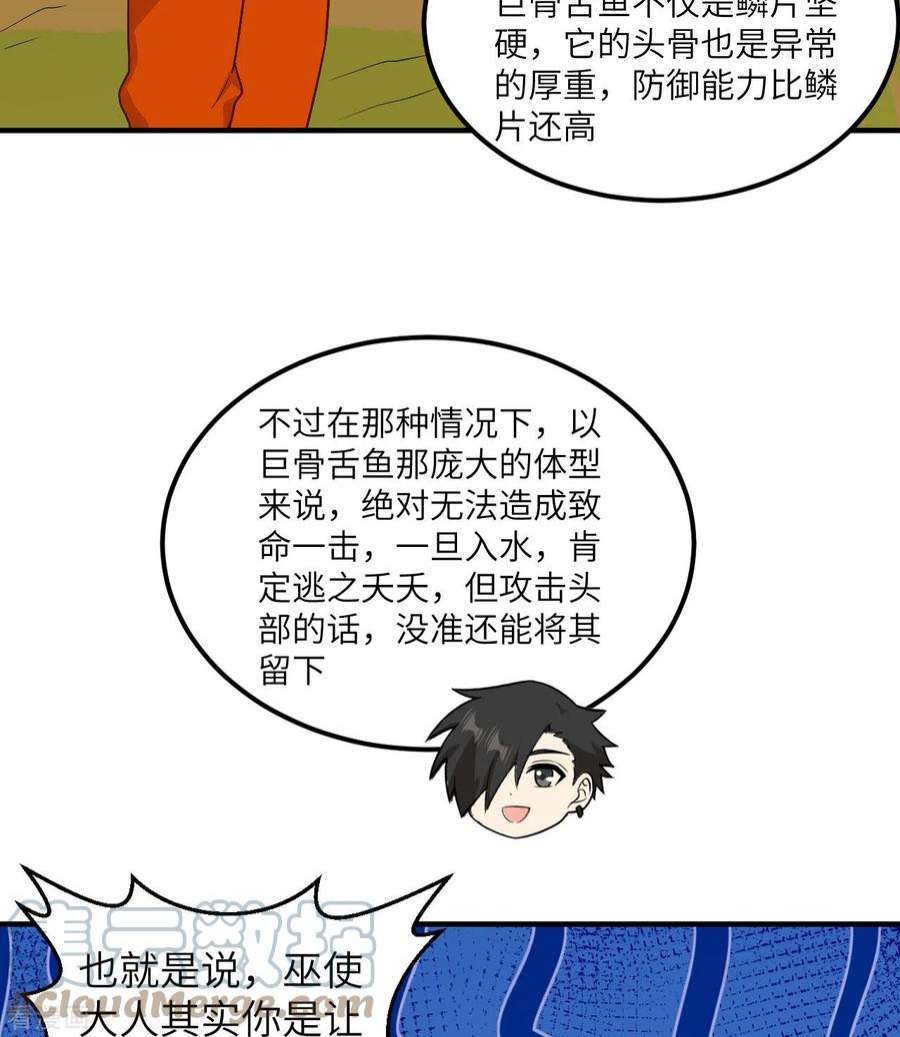 我和妹子们的荒岛余生162话