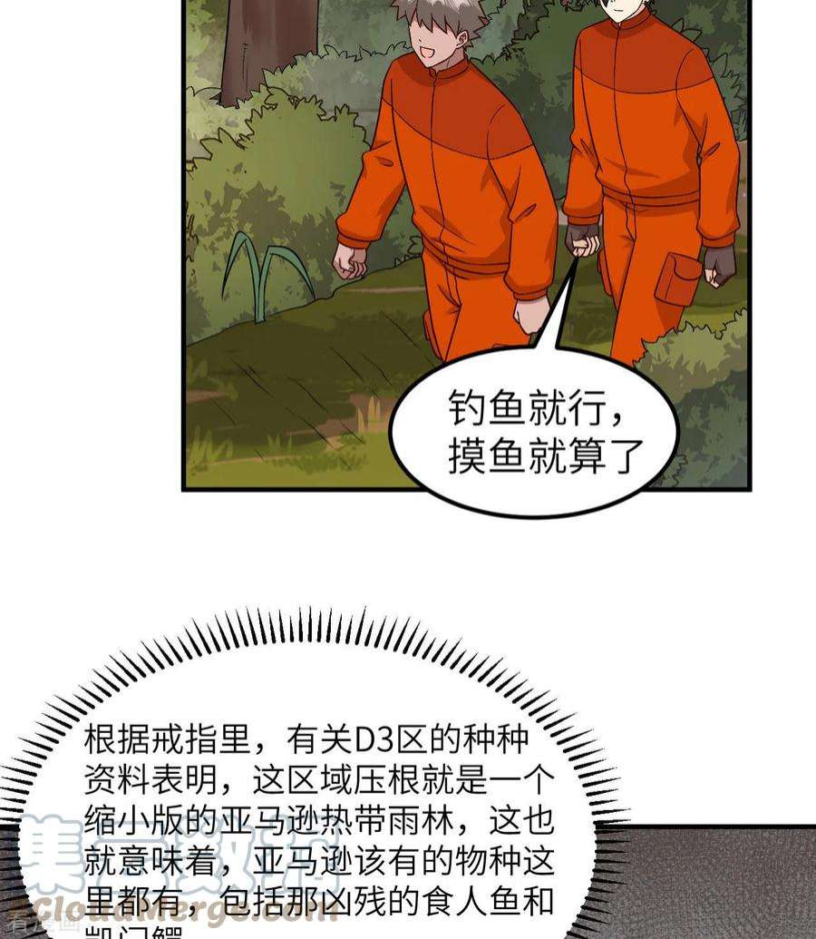 我和妹子们的荒岛余生162话