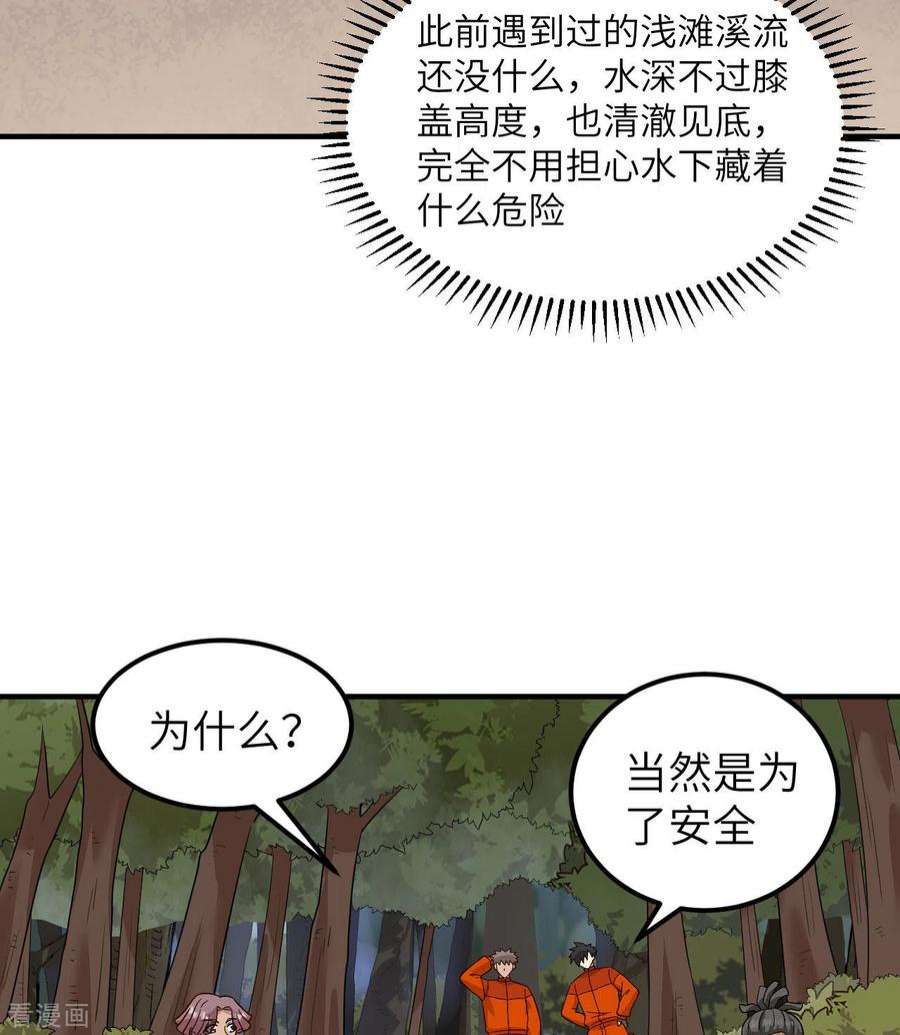 我和妹子们的荒岛余生162话
