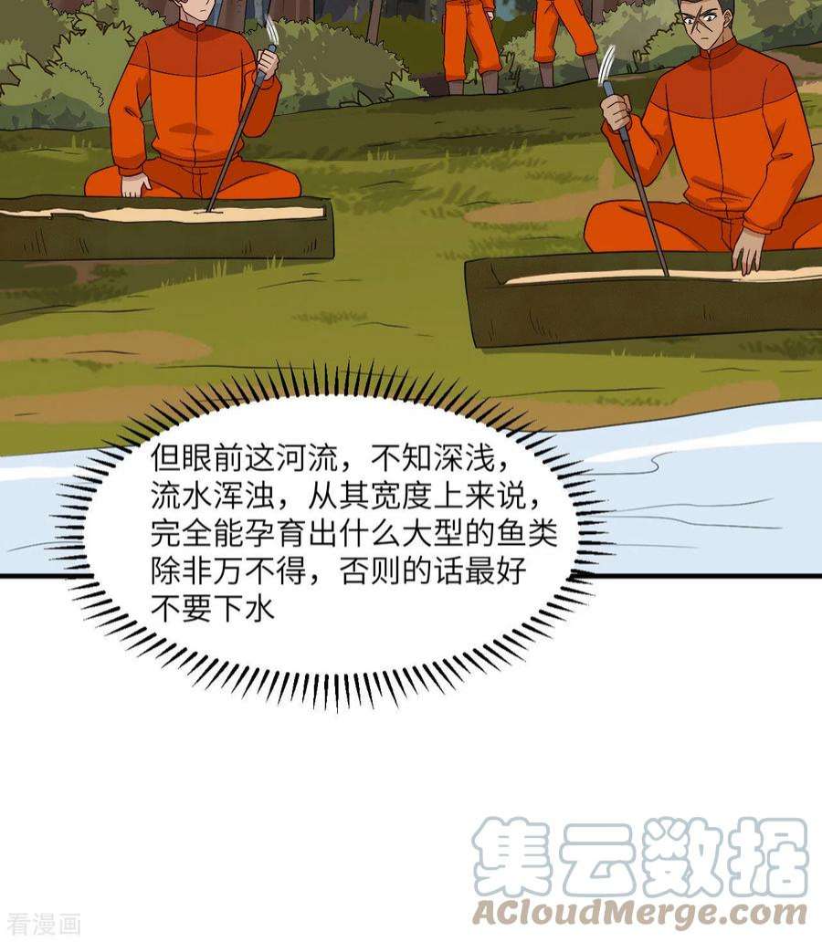 我和妹子们的荒岛余生162话