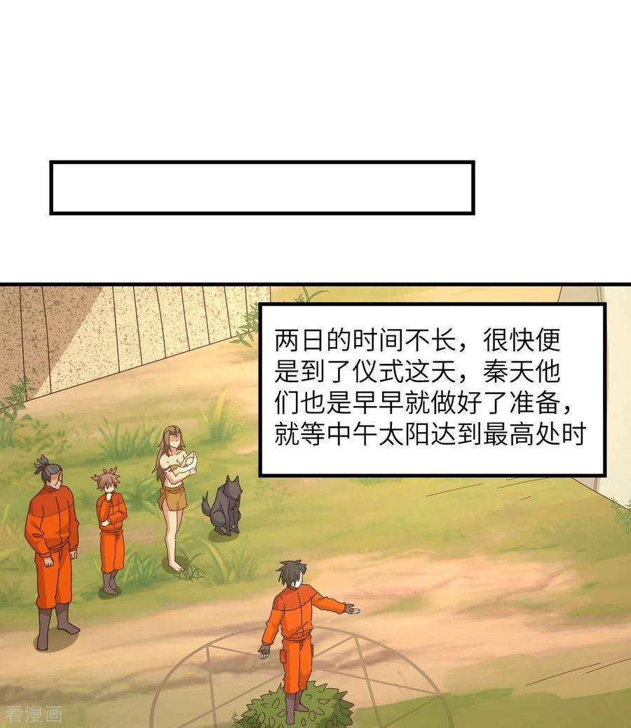 我和妹子们的荒岛余生163话