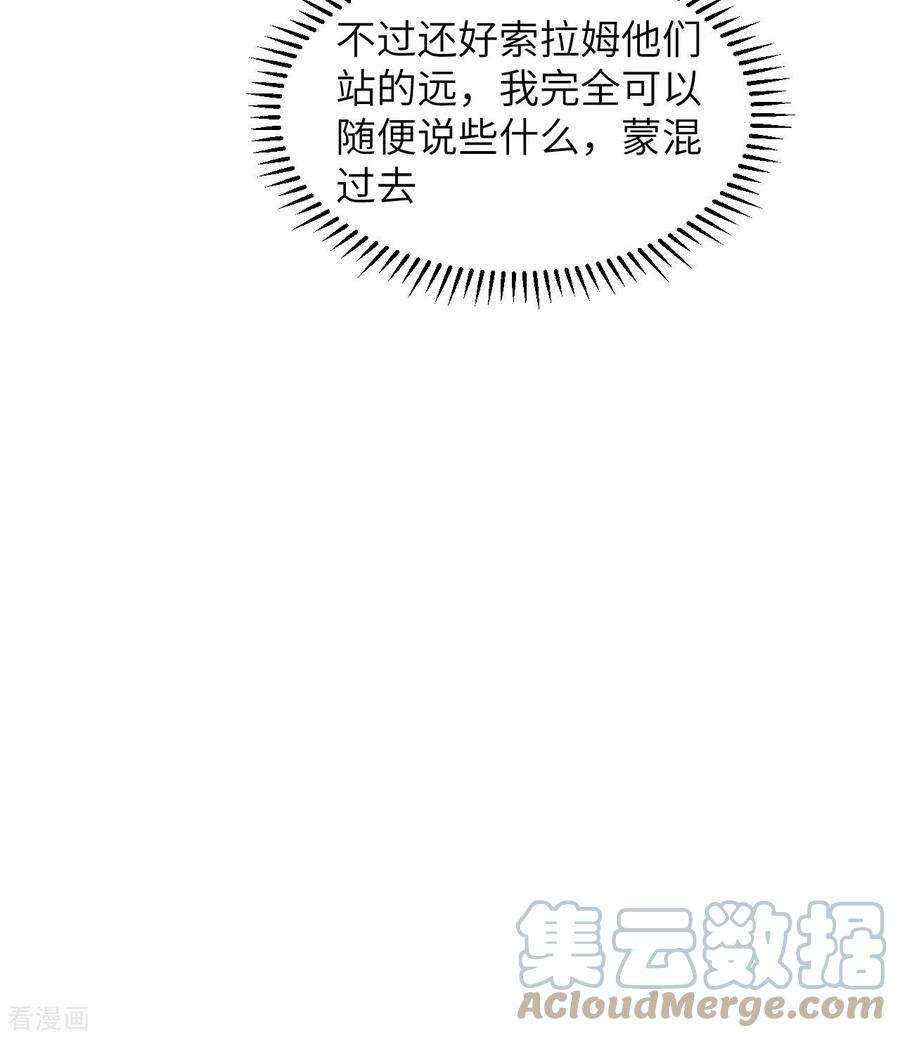 我和妹子们的荒岛余生163话