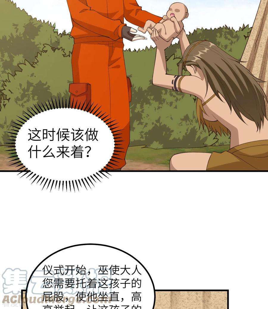 我和妹子们的荒岛余生163话