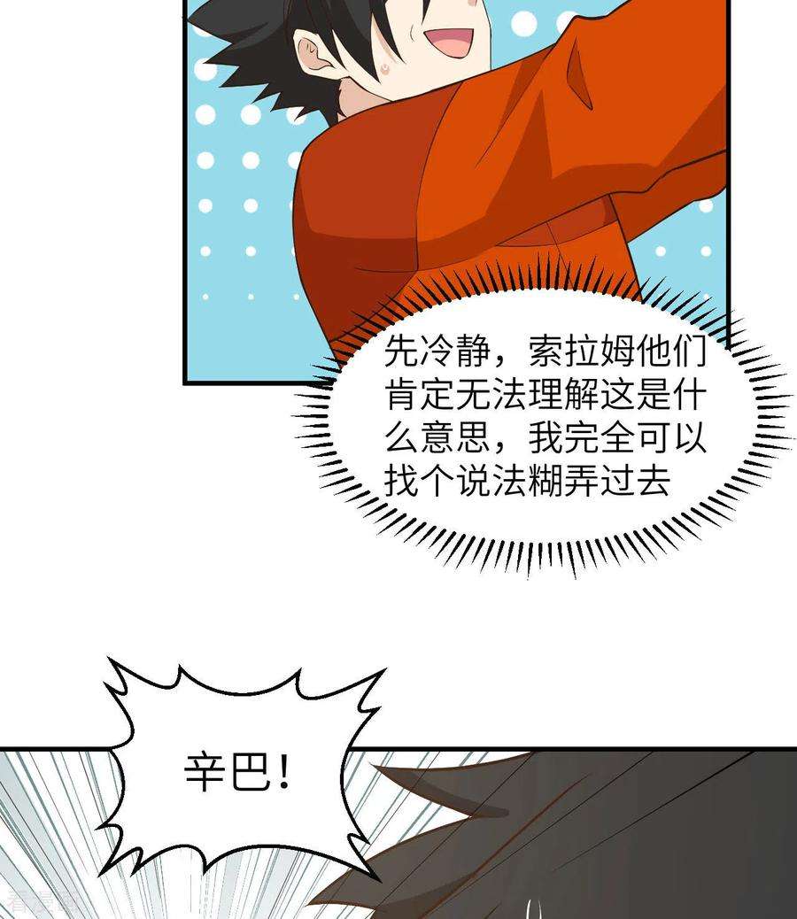 我和妹子们的荒岛余生163话