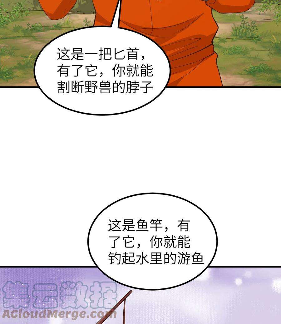 我和妹子们的荒岛余生163话