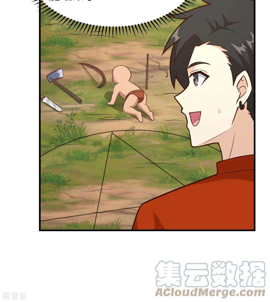 我和妹子们的荒岛余生163话
