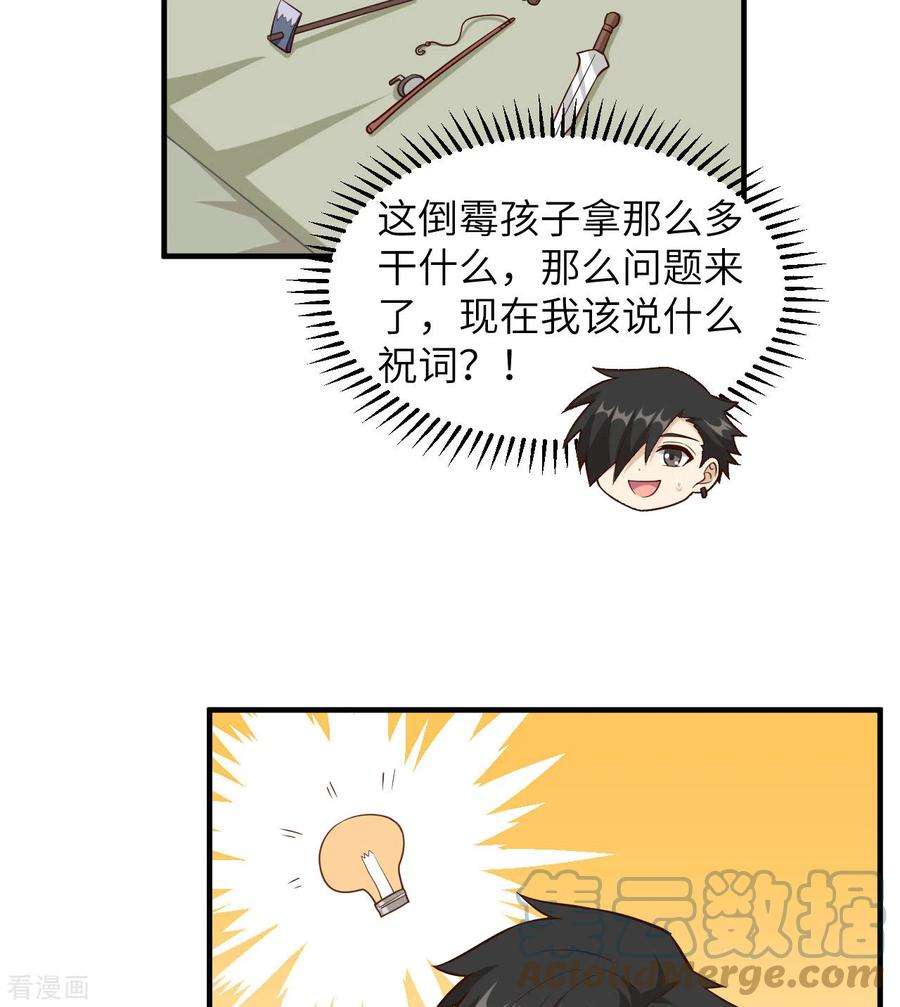 我和妹子们的荒岛余生163话