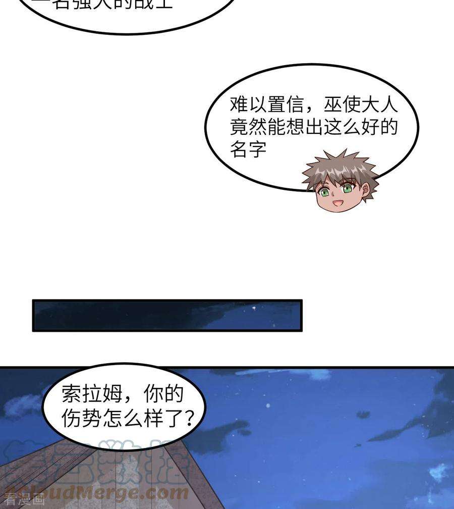 我和妹子们的荒岛余生163话