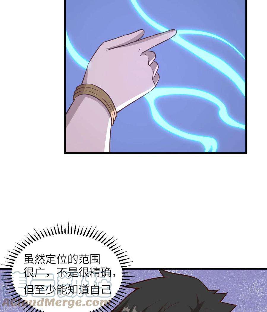 我和妹子们的荒岛余生163话