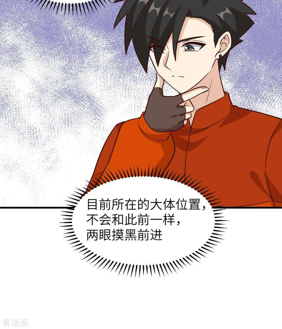 我和妹子们的荒岛余生163话